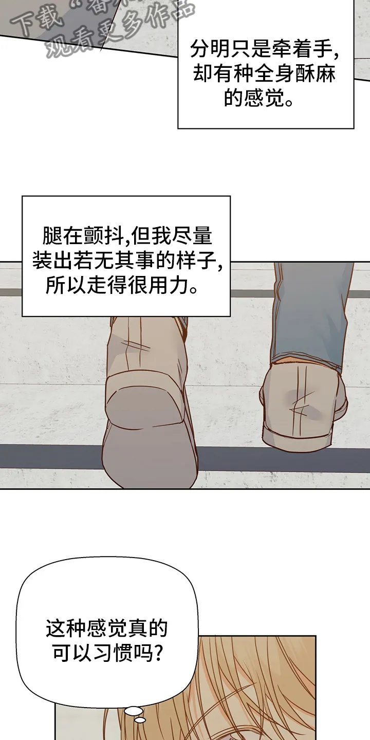 危险便利店漫画英语漫画,第103章：【第二季】激动3图