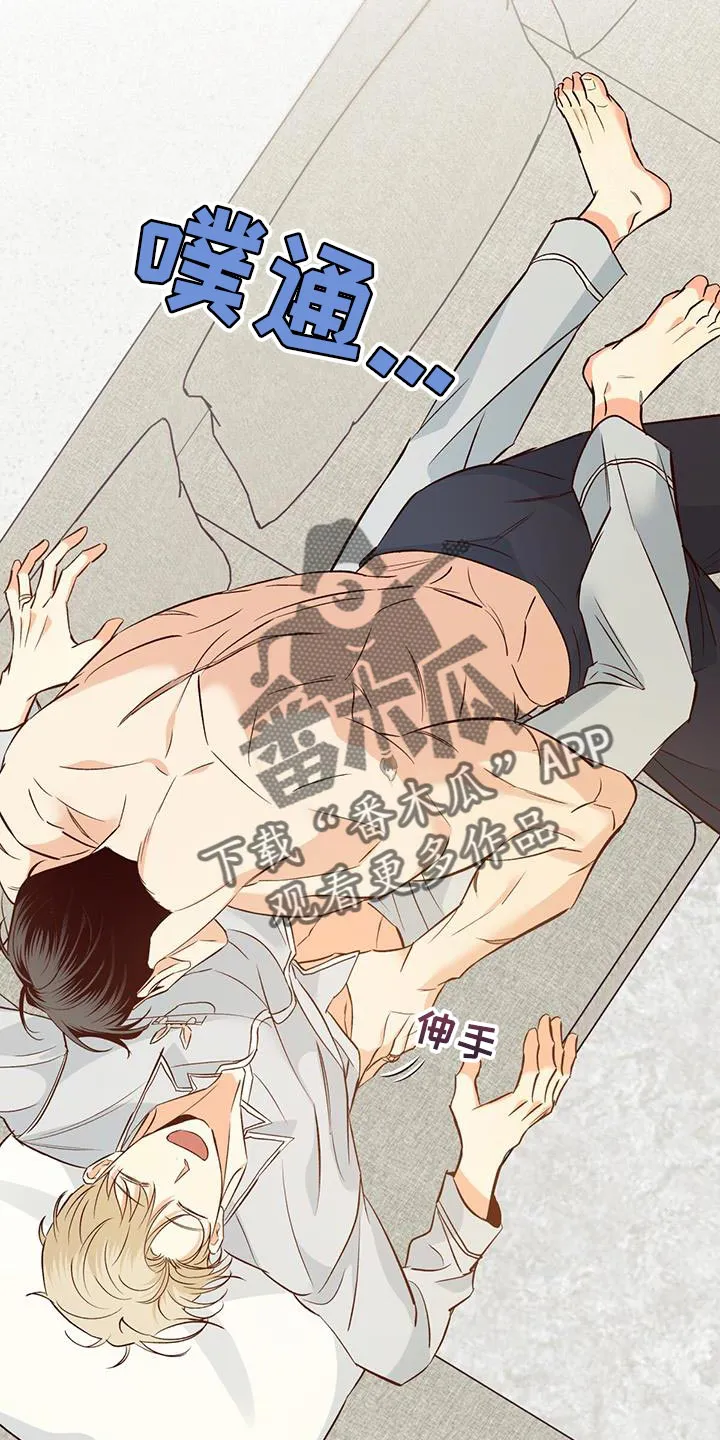 危险便利店漫画版漫画,第178章：【第四季】膝枕15图