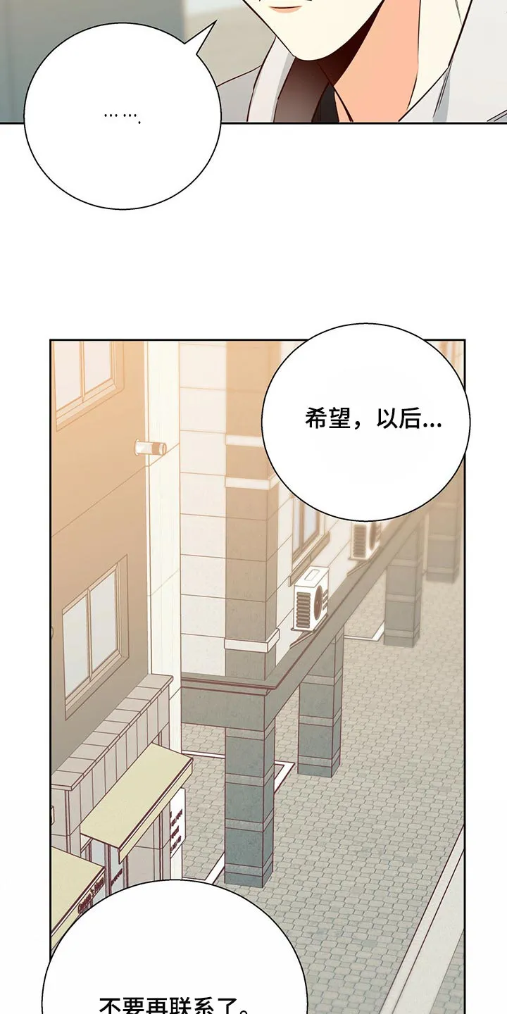 危险便利店漫画无遮挡漫画,第130章：【第三季】忘了一件事24图
