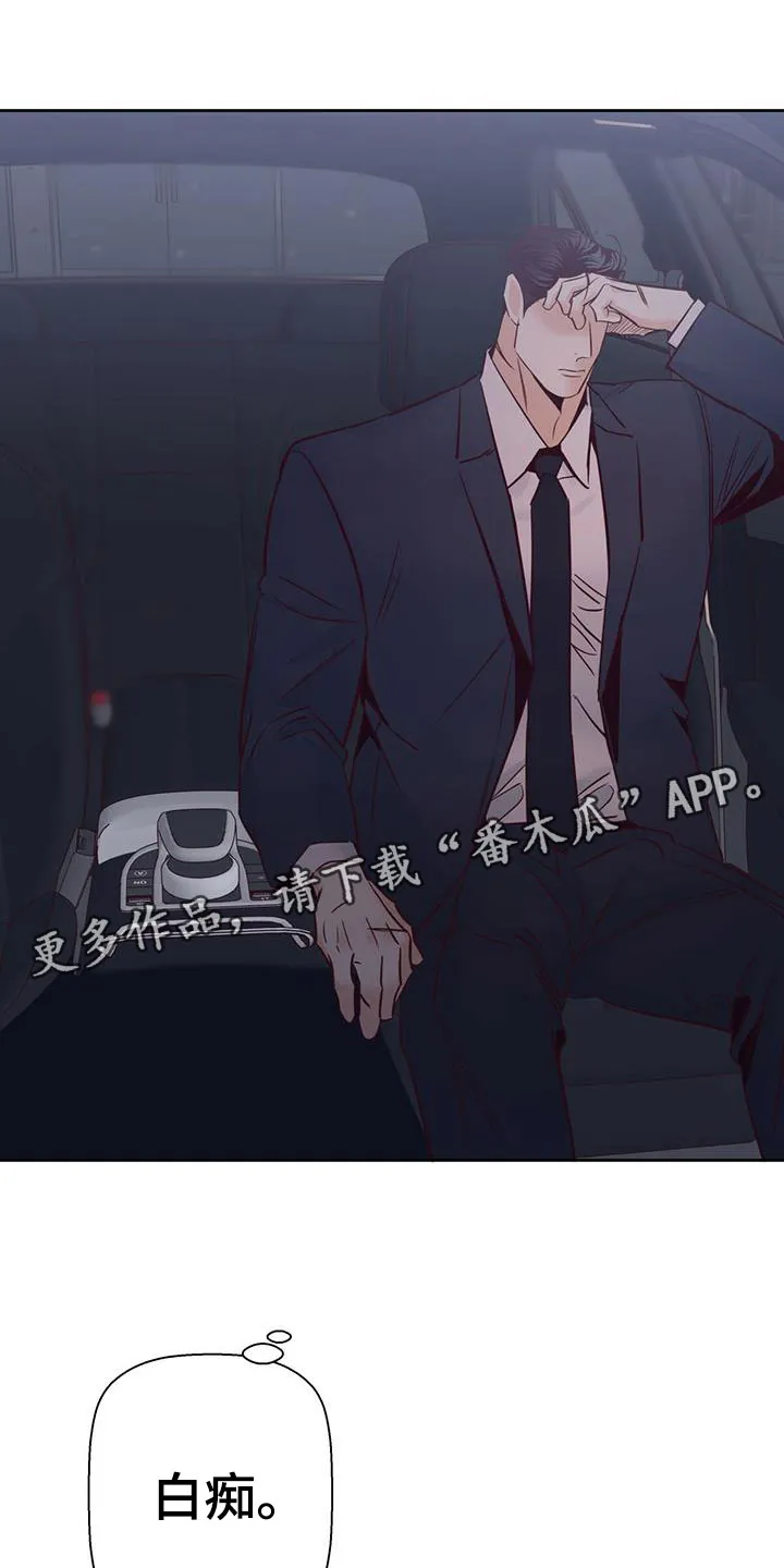 危险便利店漫画漫画,第150章：【第三季】白痴30图
