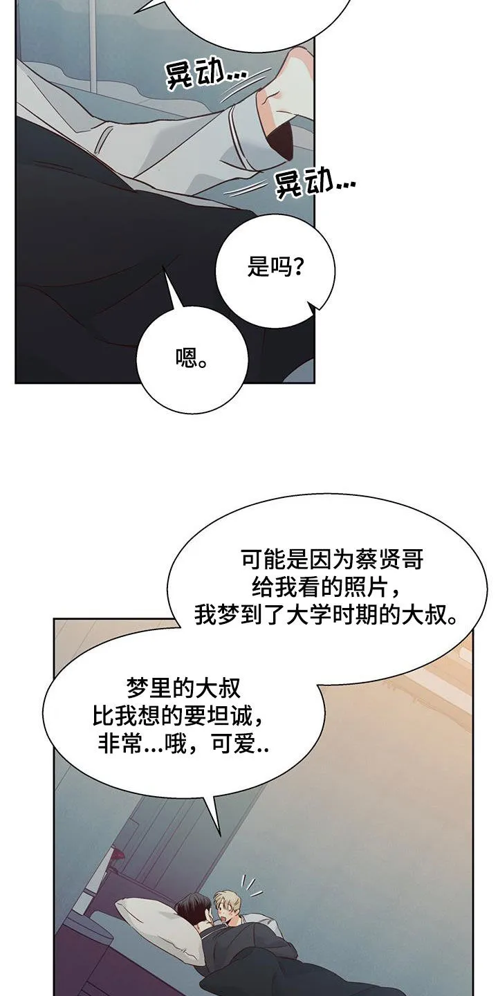 危险便利店漫画漫画,第188章：【番外】普通的故事14图