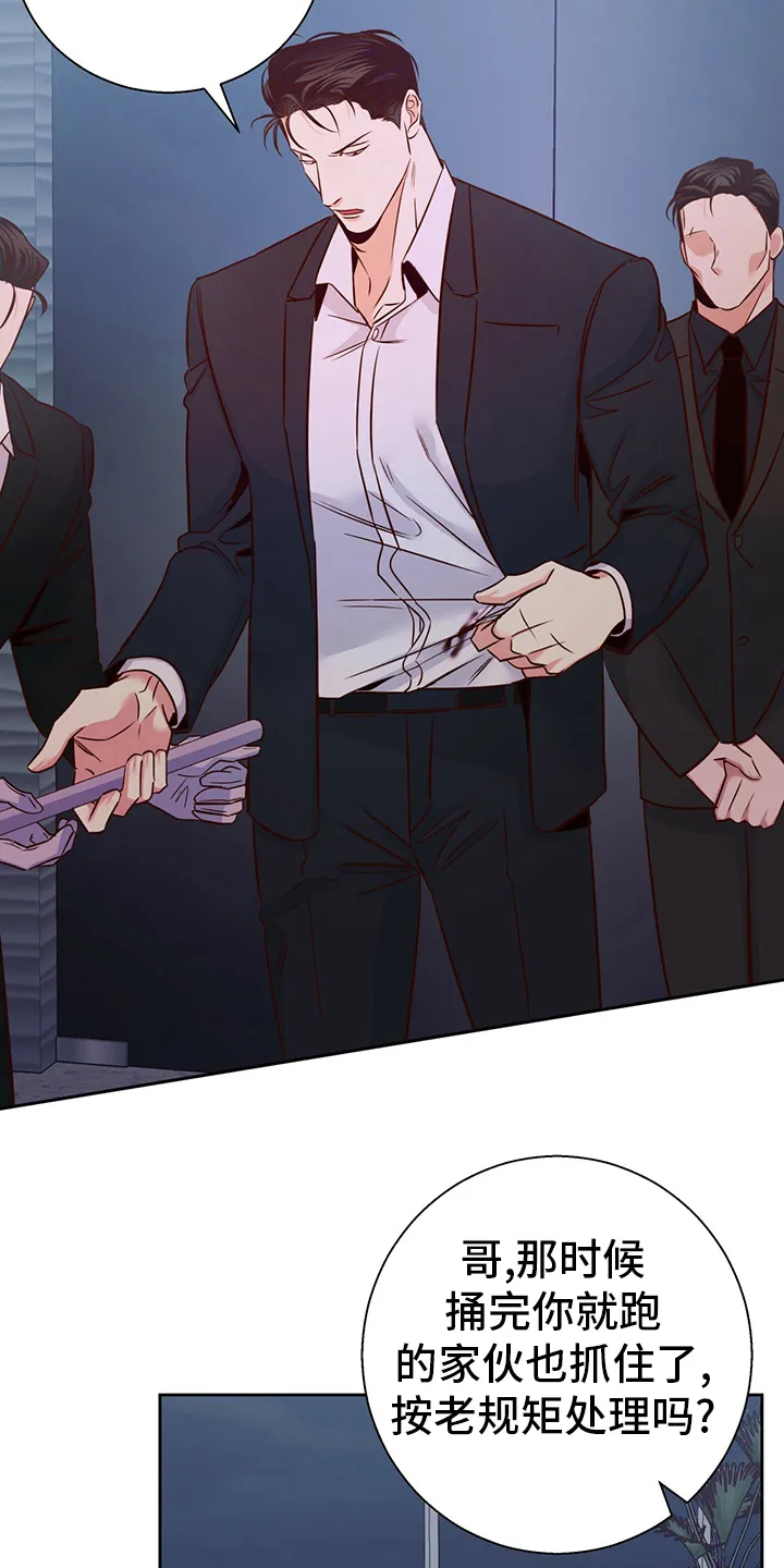 危险便利店漫画英语漫画,第109章：【第二季】选择19图