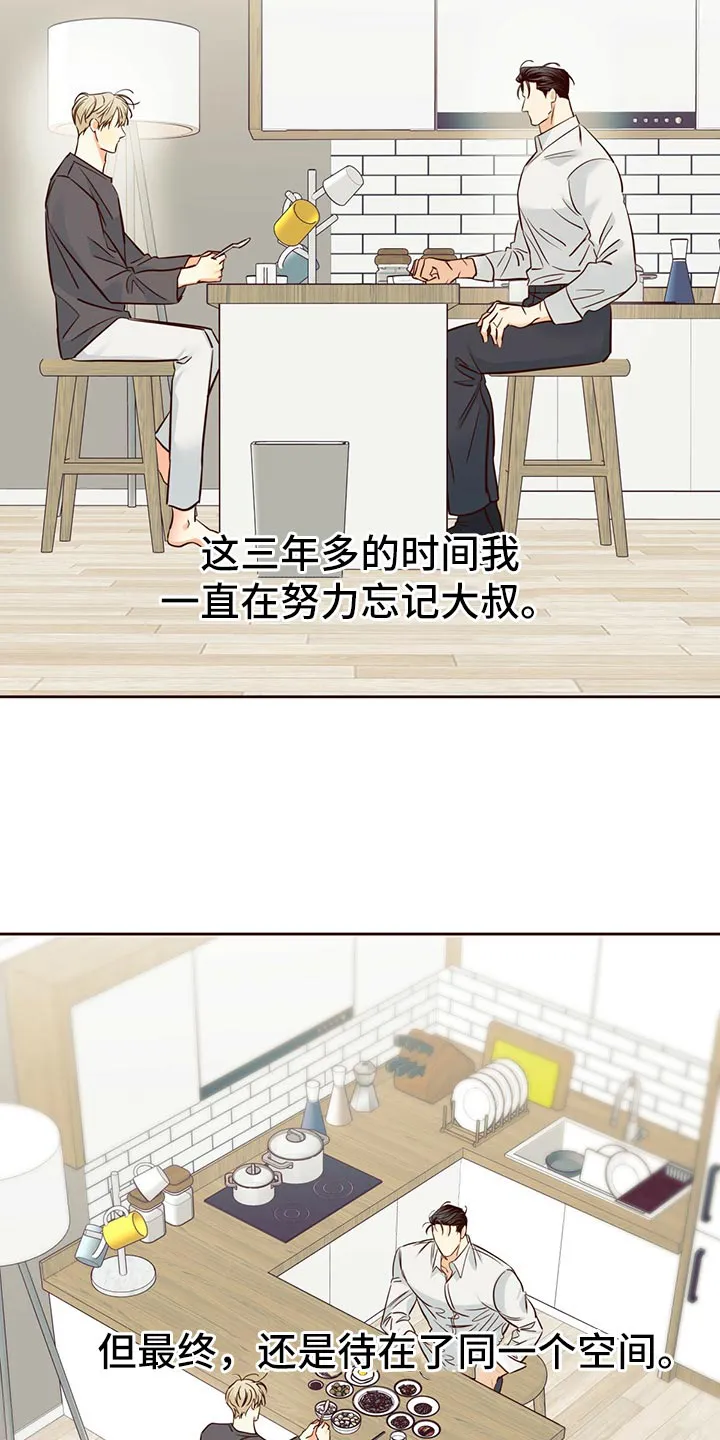 危险便利店名字漫画,第138章：【第三季】狡辩的故事2图