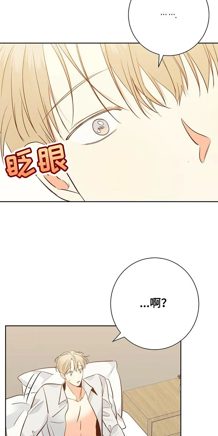 危险便利店漫画免费下拉式漫画,第161章：【第三季】一周都没办法去上班8图