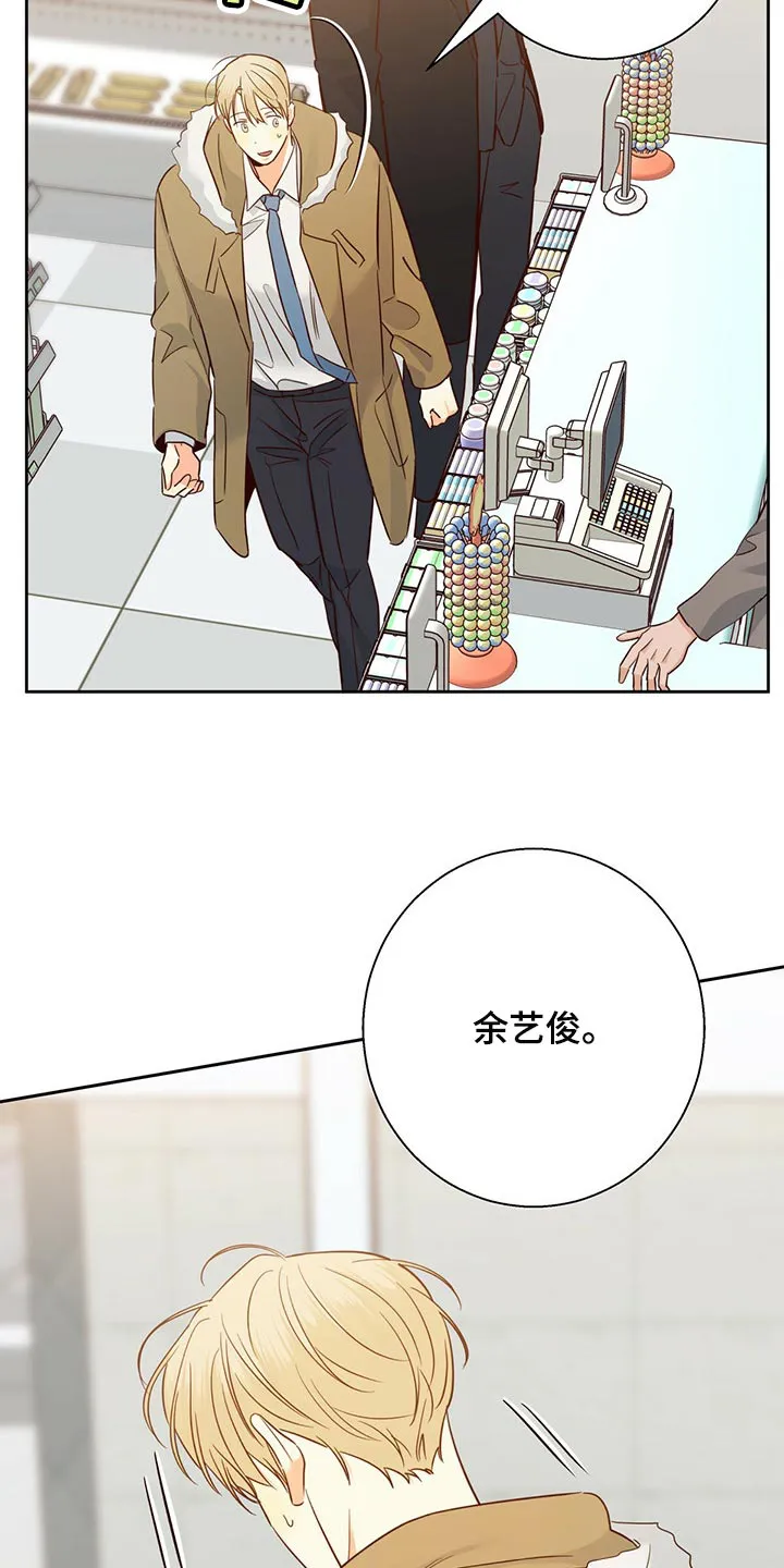 危险便利店漫画免费下拉式漫画,第126章：【第三季】我们聊聊吧8图