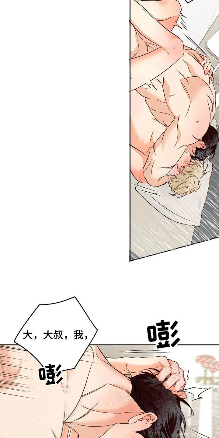 危险便利店漫画漫画,第184章：【第四季】不是变态2图