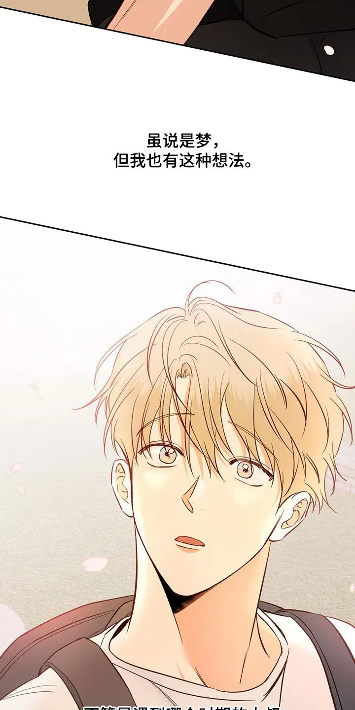 危险便利店漫画免费观看25章漫画,第187章：【番外】注定的结局24图
