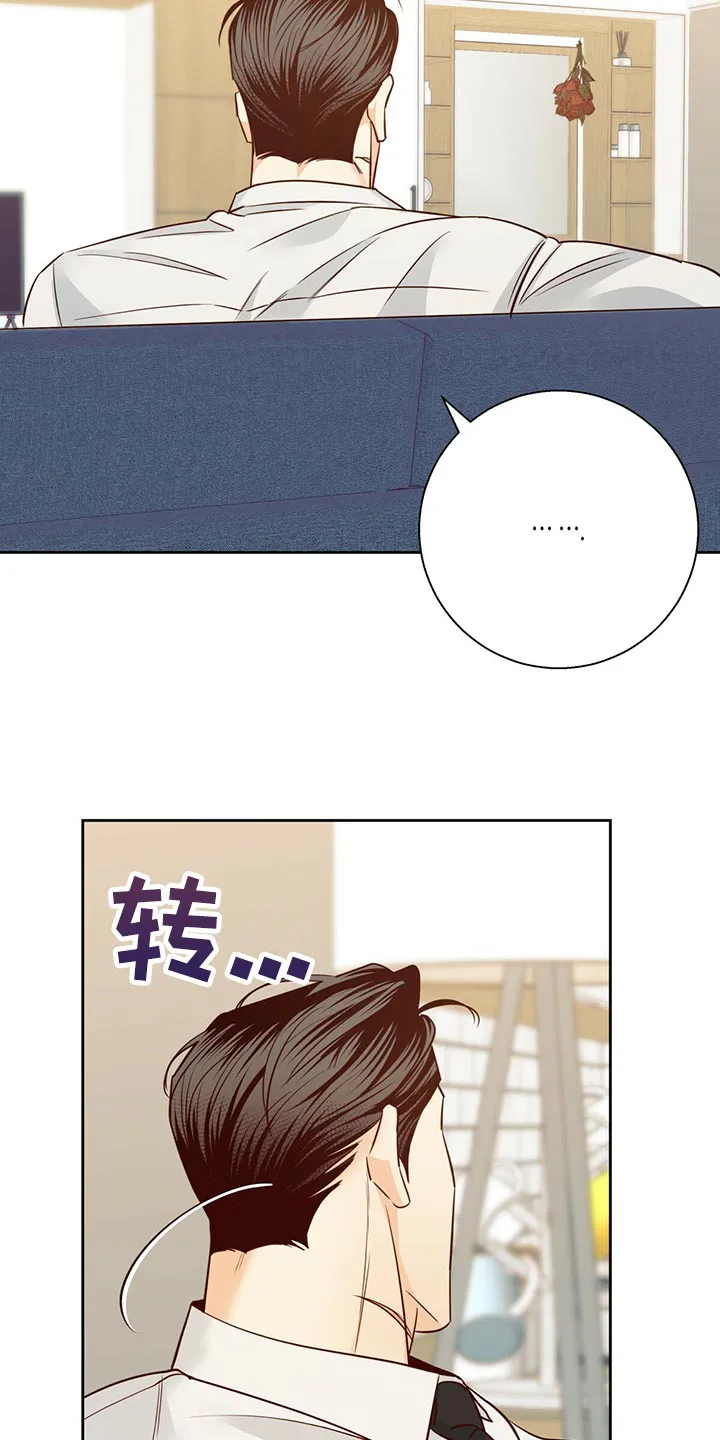 危险便利店漫画无遮挡漫画,第132章：【第三季】想和喜欢的人谈16图