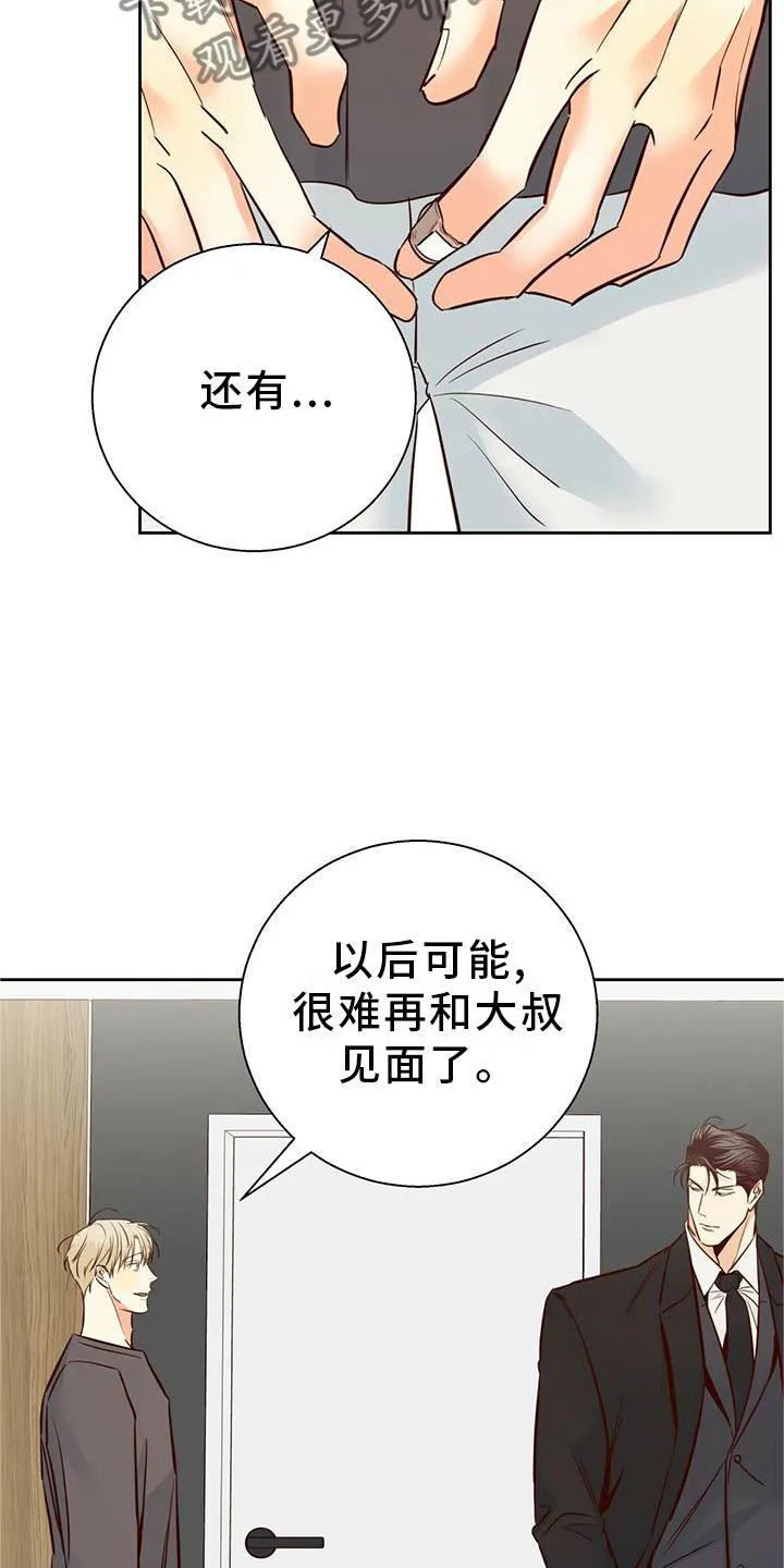 危险便利店漫画漫画,第143章：【第三季】一塌糊涂11图