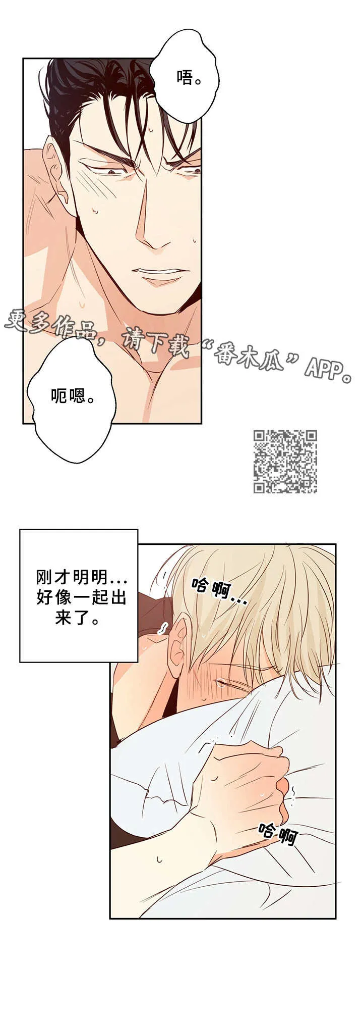危险便利店名字漫画,第18章：还有反应6图