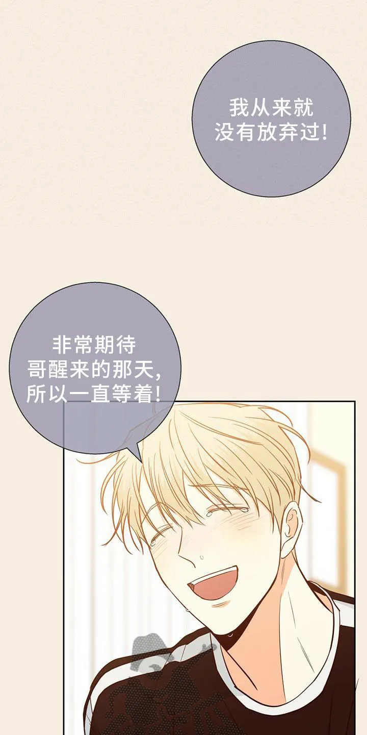 危险便利店漫画免费下拉式漫画,第153章：【第三季】选择6图