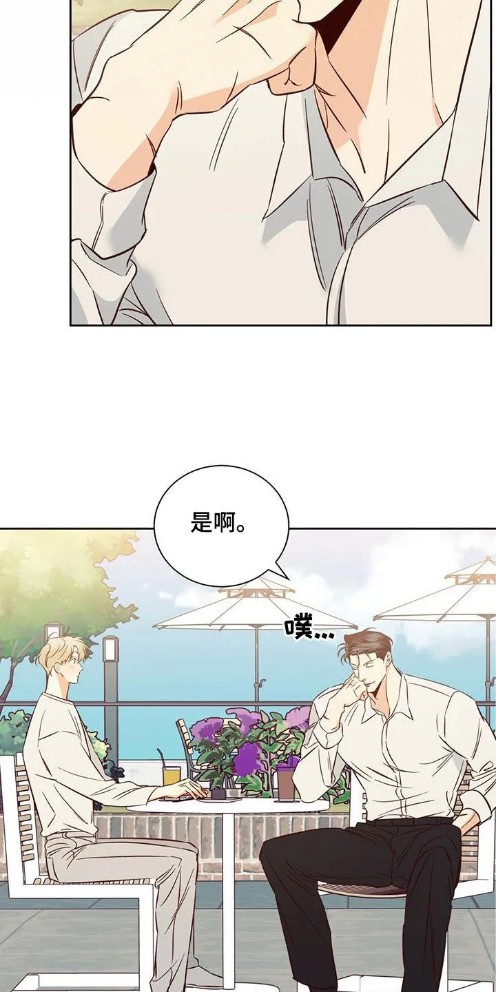 危险便利店漫画英语漫画,第192章：【番外】你果然喜欢年轻人21图