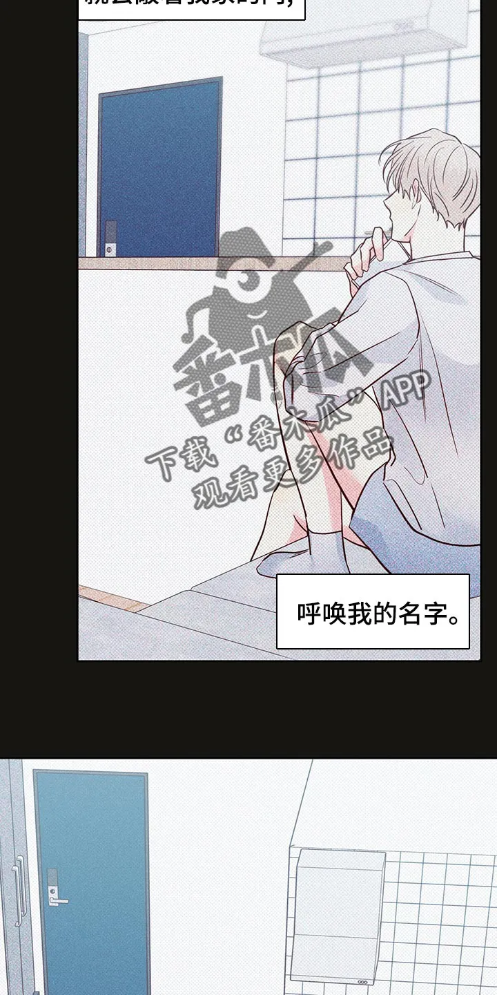 危险便利店名字漫画,第135章：【第三季】有话跟你说7图