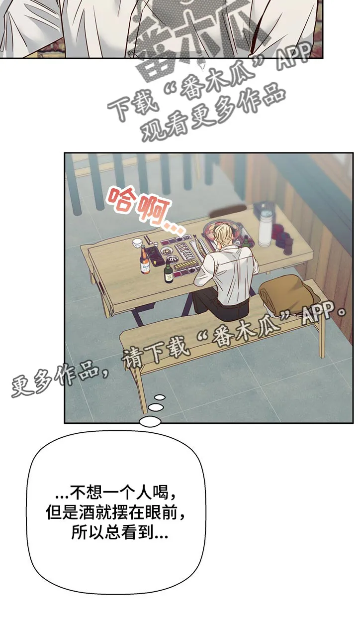 危险便利店漫画免费观看25章漫画,第128章：【第三季】把时间空出来27图