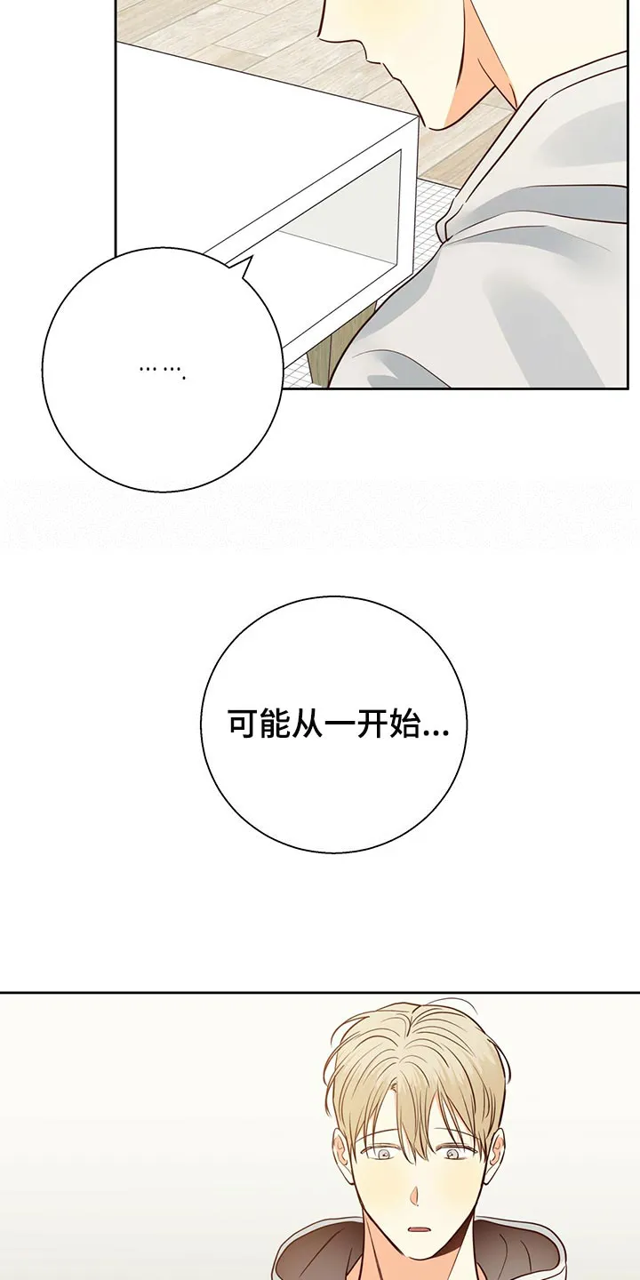 危险便利店漫画无遮挡漫画,第134章：【第三季】恨19图
