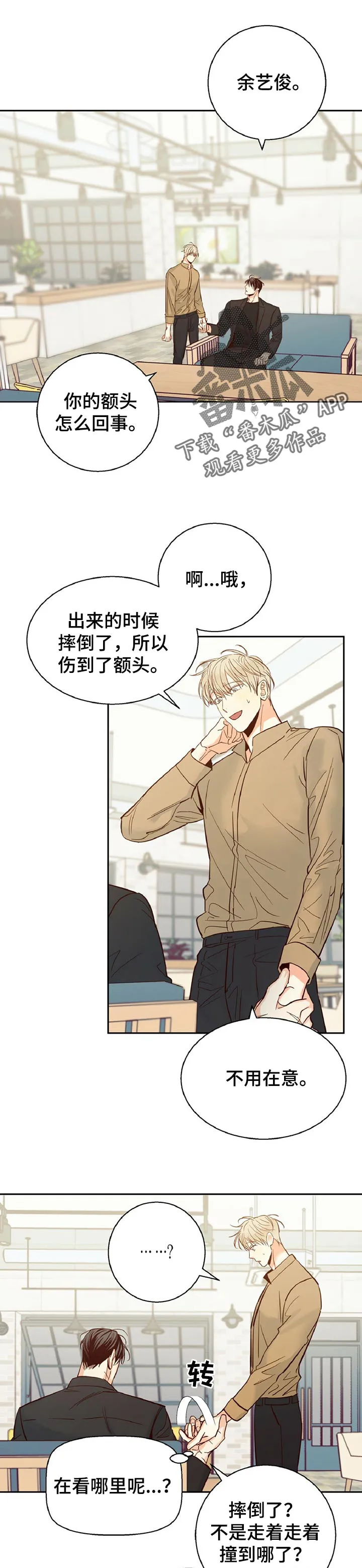 危险便利店漫画免费下拉式漫画,第63章：【第二季】天差地别1图