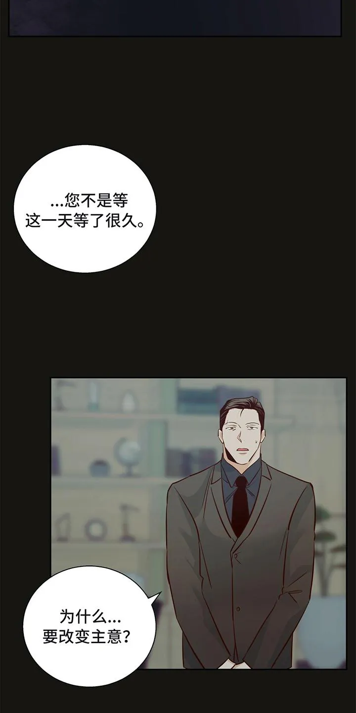 危险便利店漫画免费下拉式漫画,第140章：【第三季】庆幸8图
