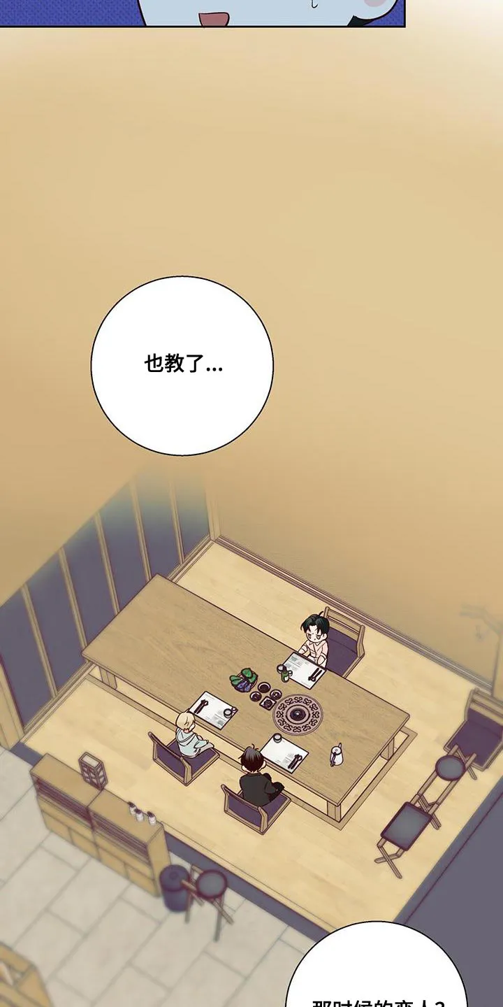 危险便利店漫画免费下拉式漫画,第182章：【第四季】好奇2图
