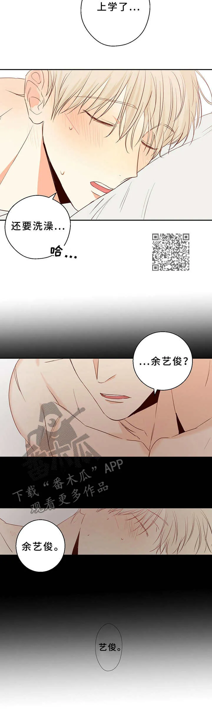 危险便利店漫画免费下拉式漫画,第19章：闹钟7图