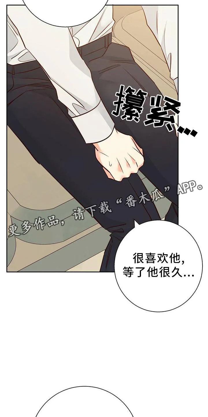 危险便利店漫画免费下拉式漫画,第152章：【第三季】结束是对的13图