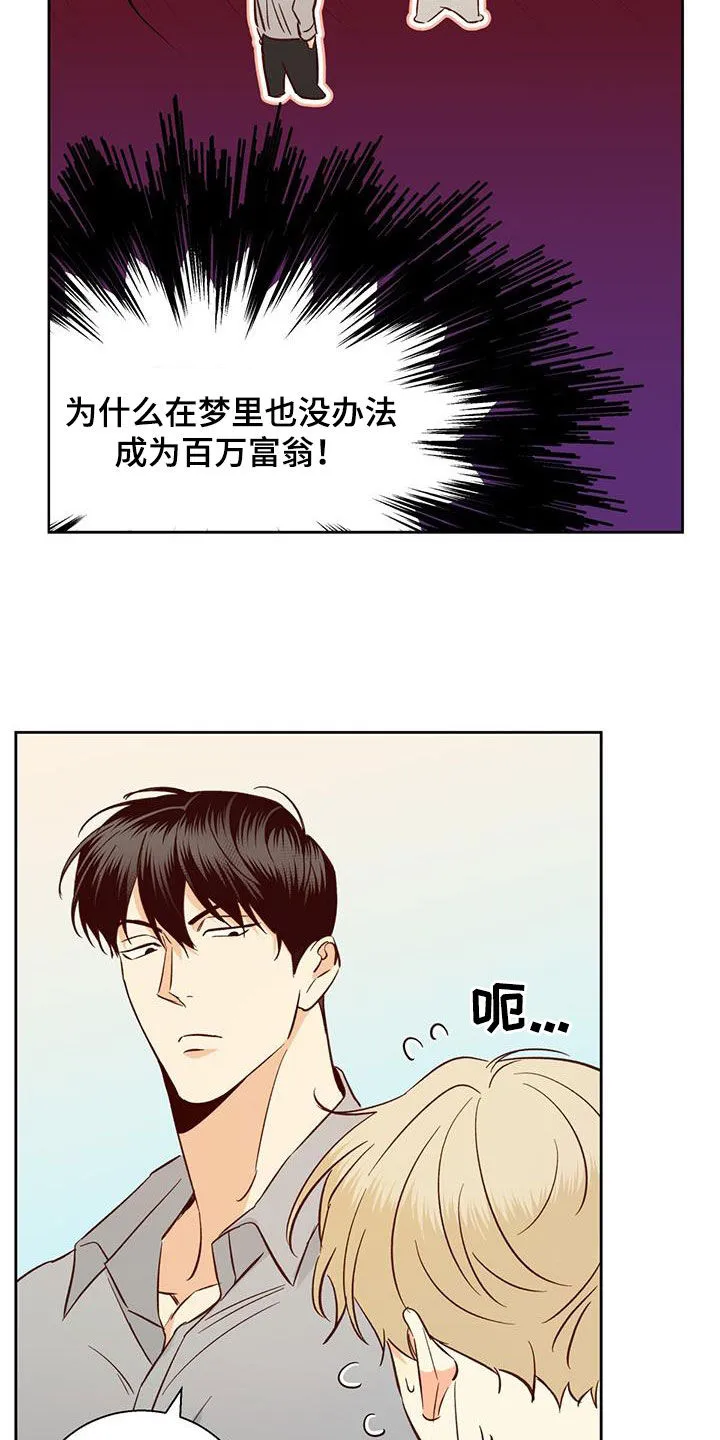 危险便利店漫画英语漫画,第190章：【第四季】兼职16图