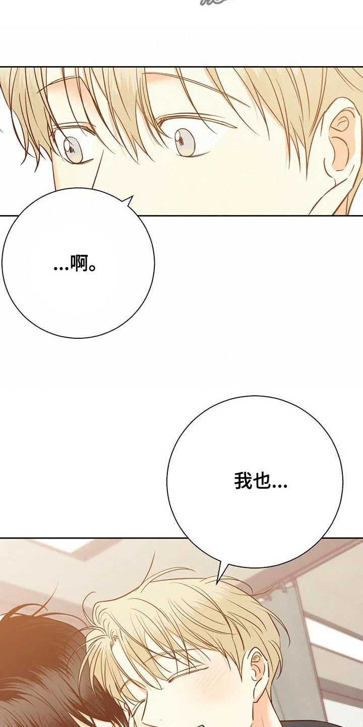 危险便利店漫画免费下拉式漫画,第168章：【第三季】想和你一起生活29图