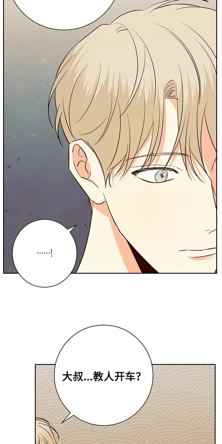 危险便利店漫画英语漫画,第181章：【第四季】请你吃午饭！25图