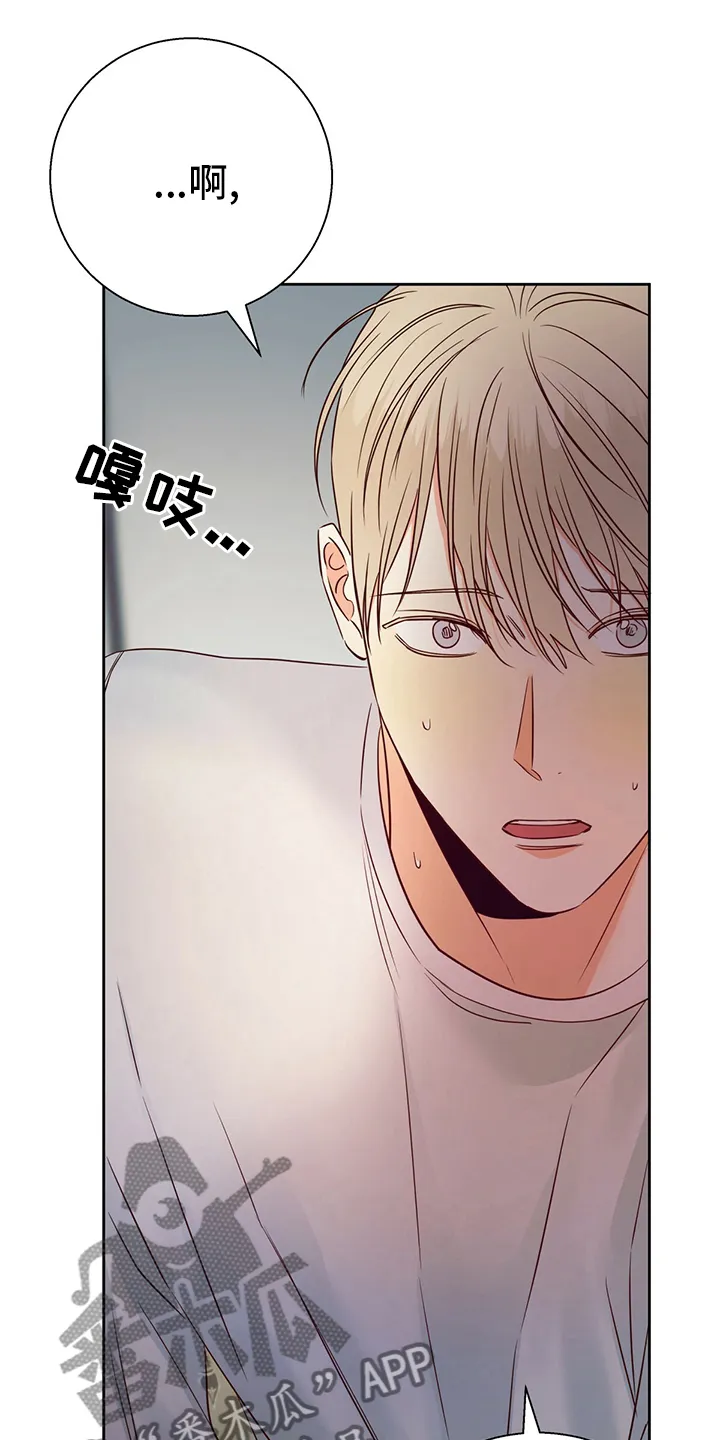 危险便利店 免费漫画漫画,第110章：【第二季】不一样3图