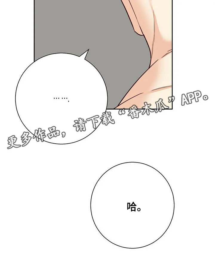 危险便利店漫画无遮挡漫画,第162章：【第三季】你自己解26图