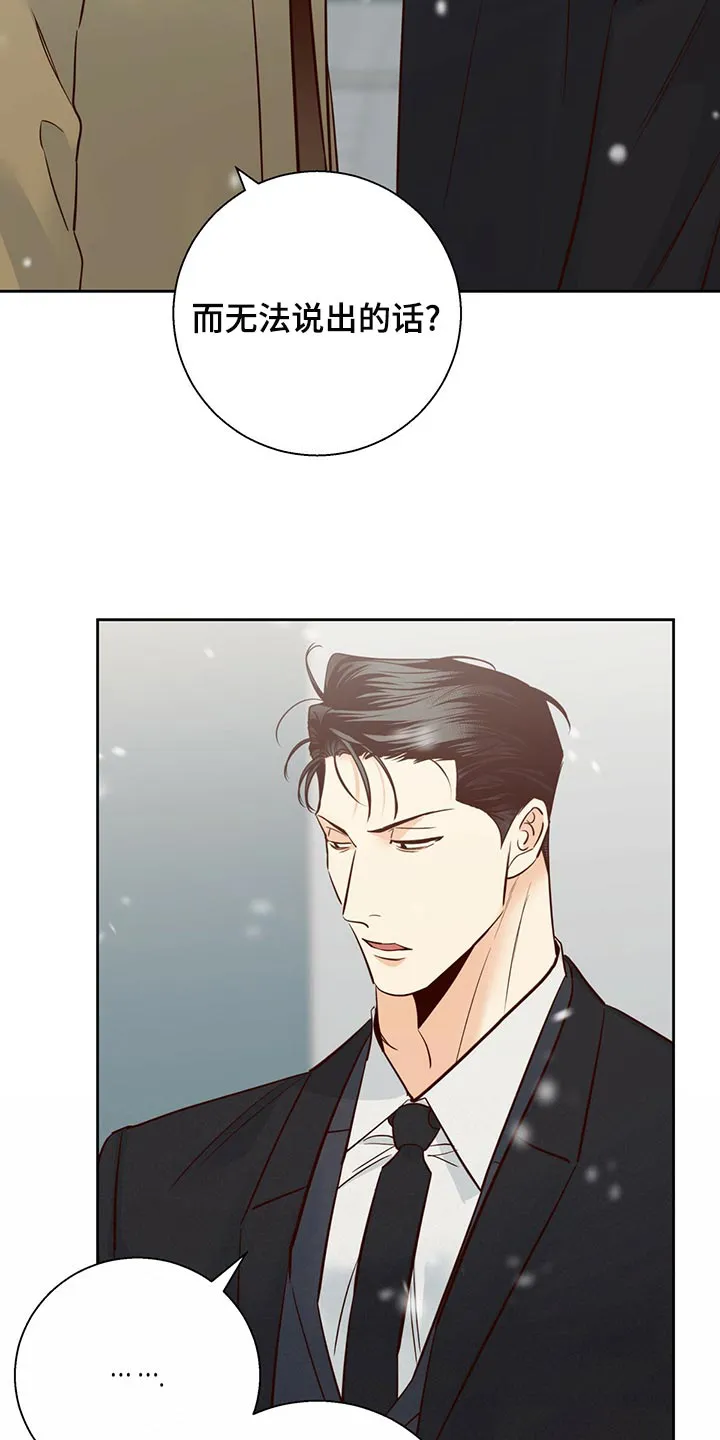 危险便利店漫画无遮挡漫画,第156章：【第三季】知道一切的权力28图