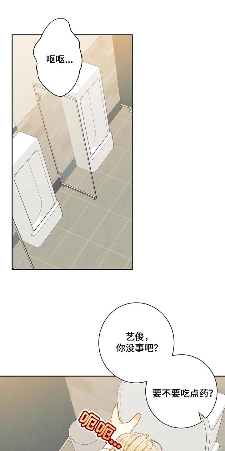 危险便利店漫画英语漫画,第125章：【第三季】打招呼1图
