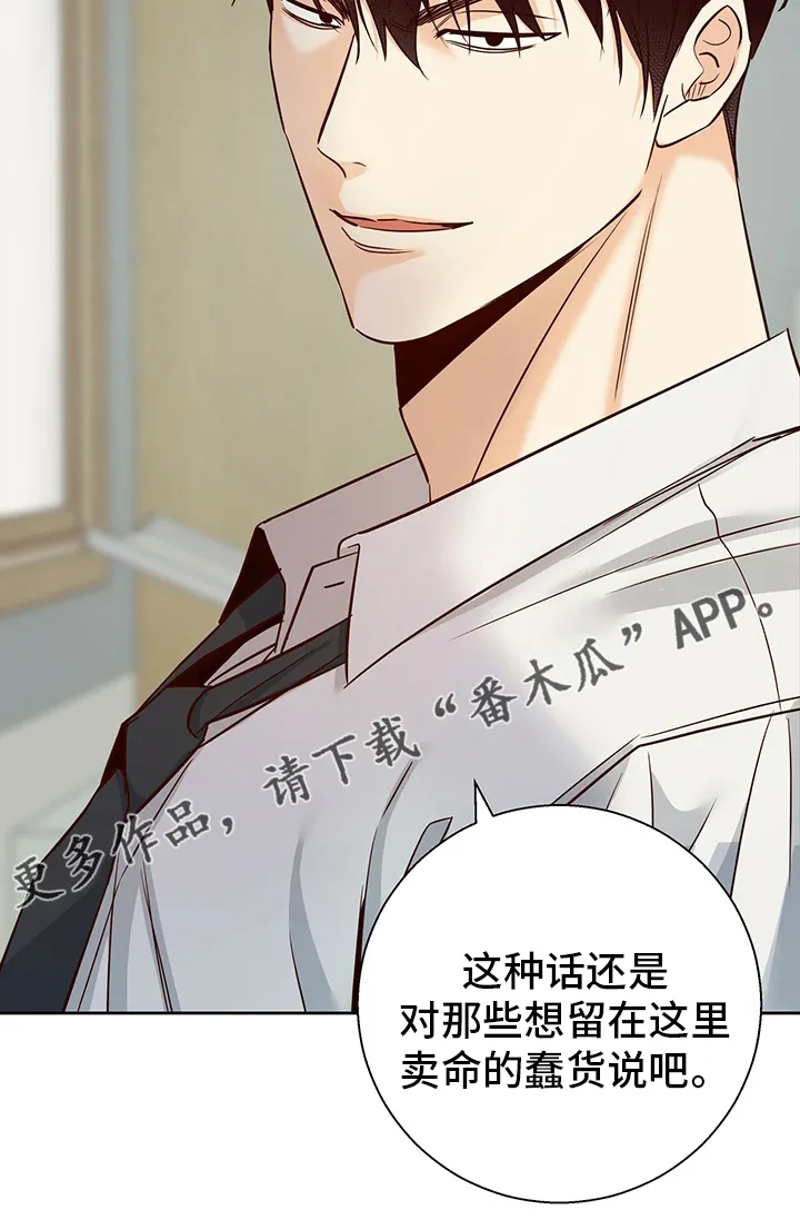 危险便利店漫画漫画,第114章：【番外】绕路26图