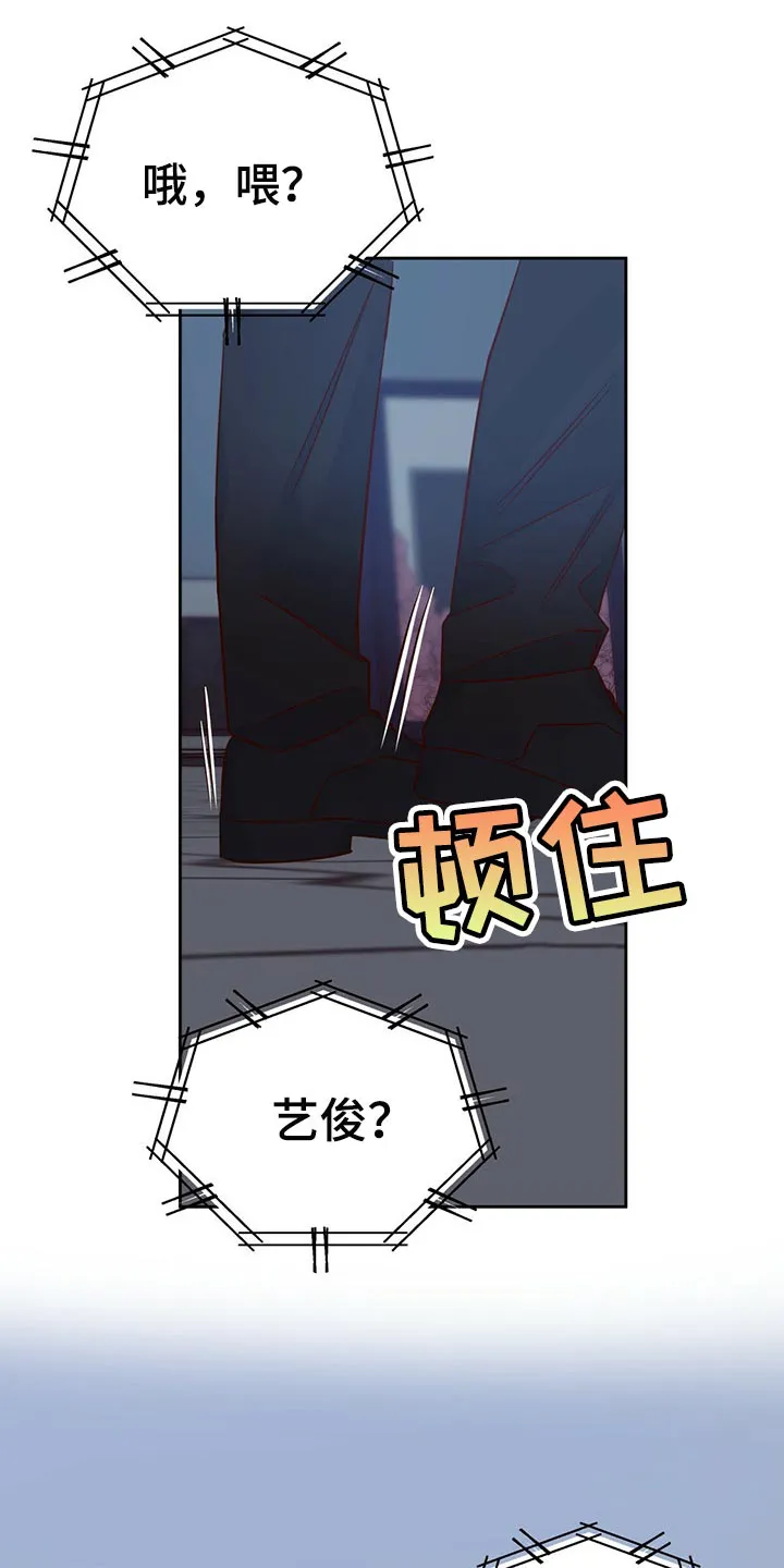 危险便利店漫画免费下拉式漫画,第121章：【第三季】作为朋友有些难过19图