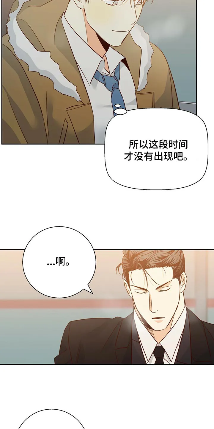 危险便利店漫画免费下拉式漫画,第127章：【第三季】到此为止吧3图