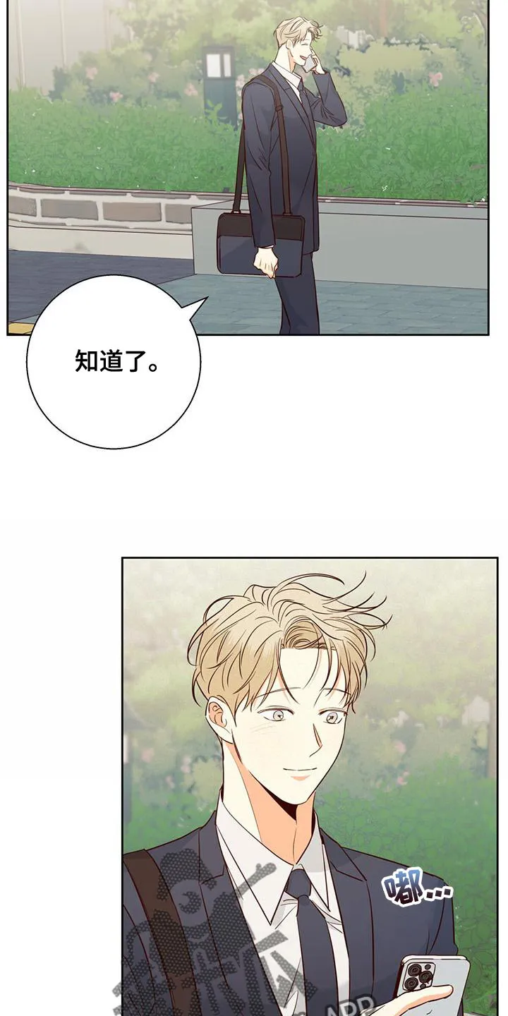 危险便利店漫画英语漫画,第171章：【第三季】遗憾7图