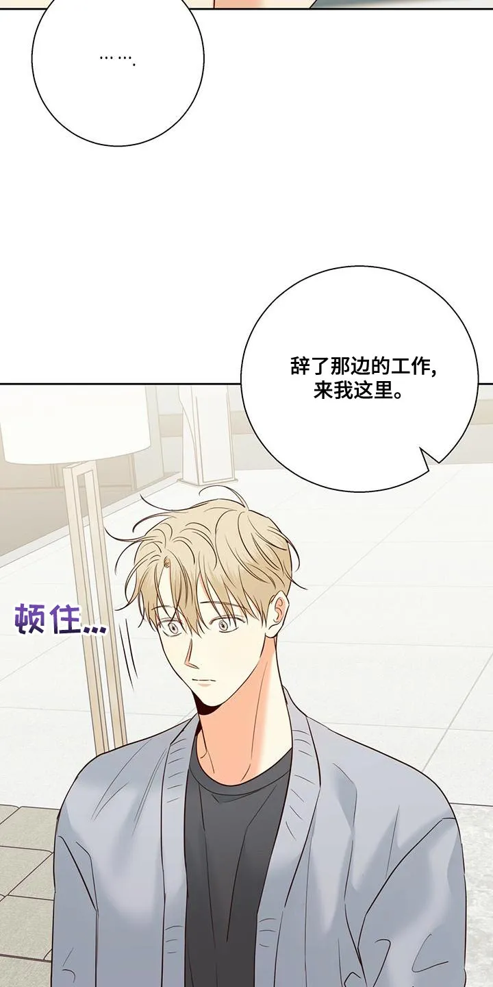 危险便利店漫画免费下拉式漫画,第170章：【第三季】公司见11图