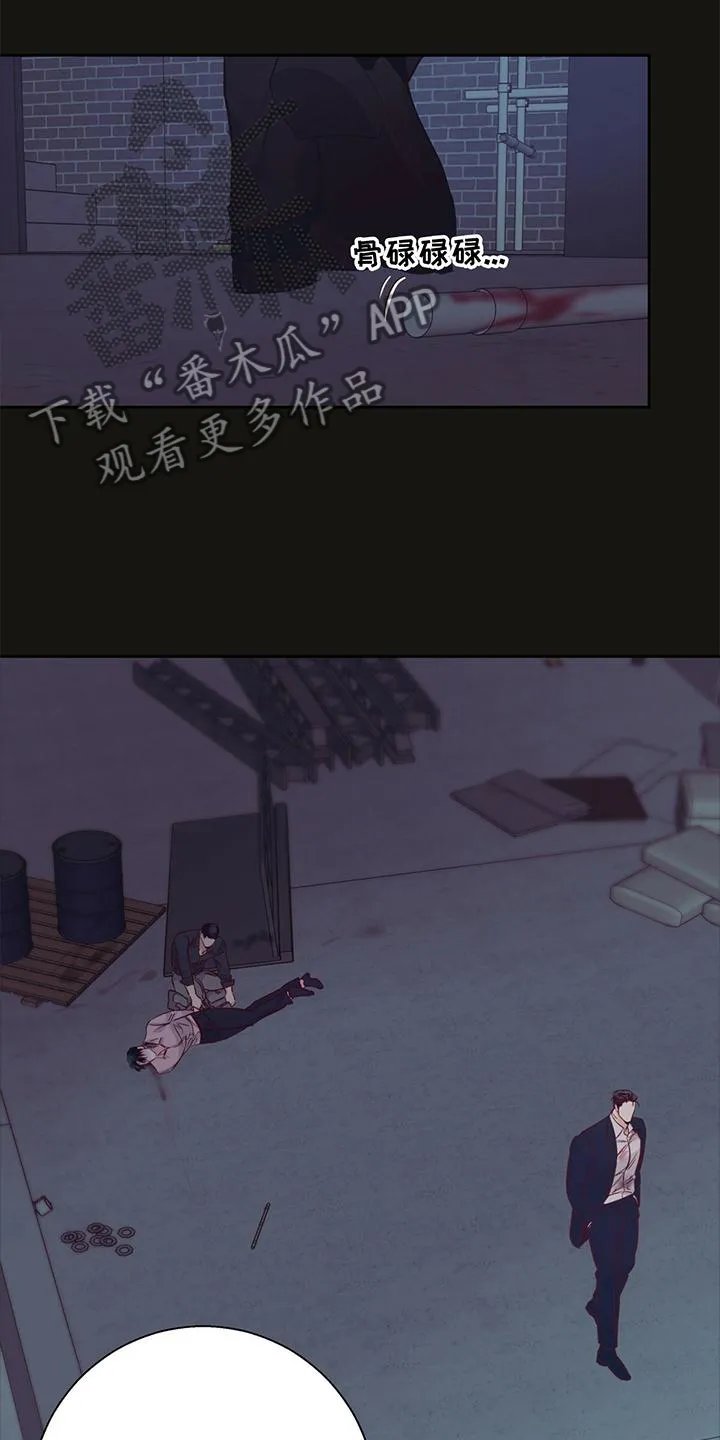 危险便利店名字漫画,第139章：【第三季】放过17图
