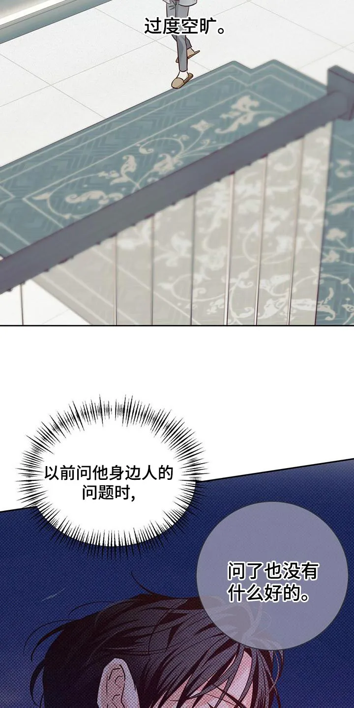 危险便利店漫画免费下拉式漫画,第168章：【第三季】想和你一起生活13图