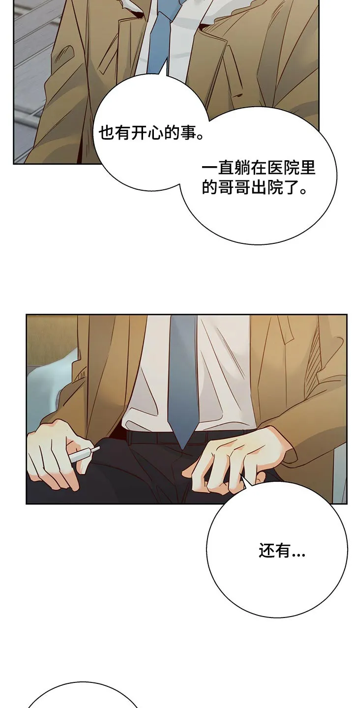 危险便利店漫画免费下拉式漫画,第126章：【第三季】我们聊聊吧20图