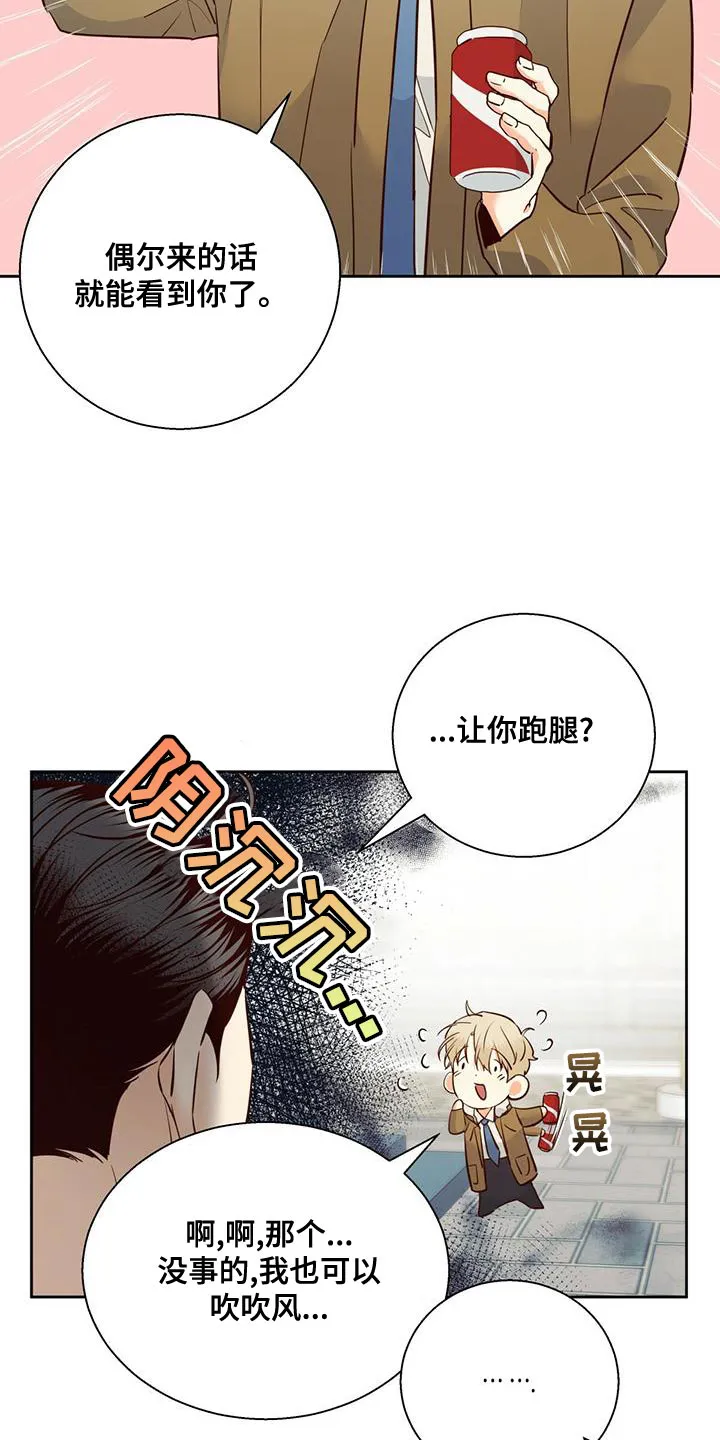 危险便利店漫画英语漫画,第165章：【第二季】繁忙的工作21图
