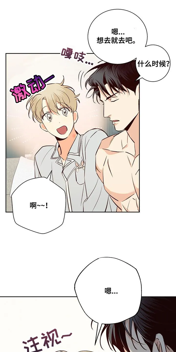 危险便利店漫画免费下拉式漫画,第179章：【第四季】开车8图
