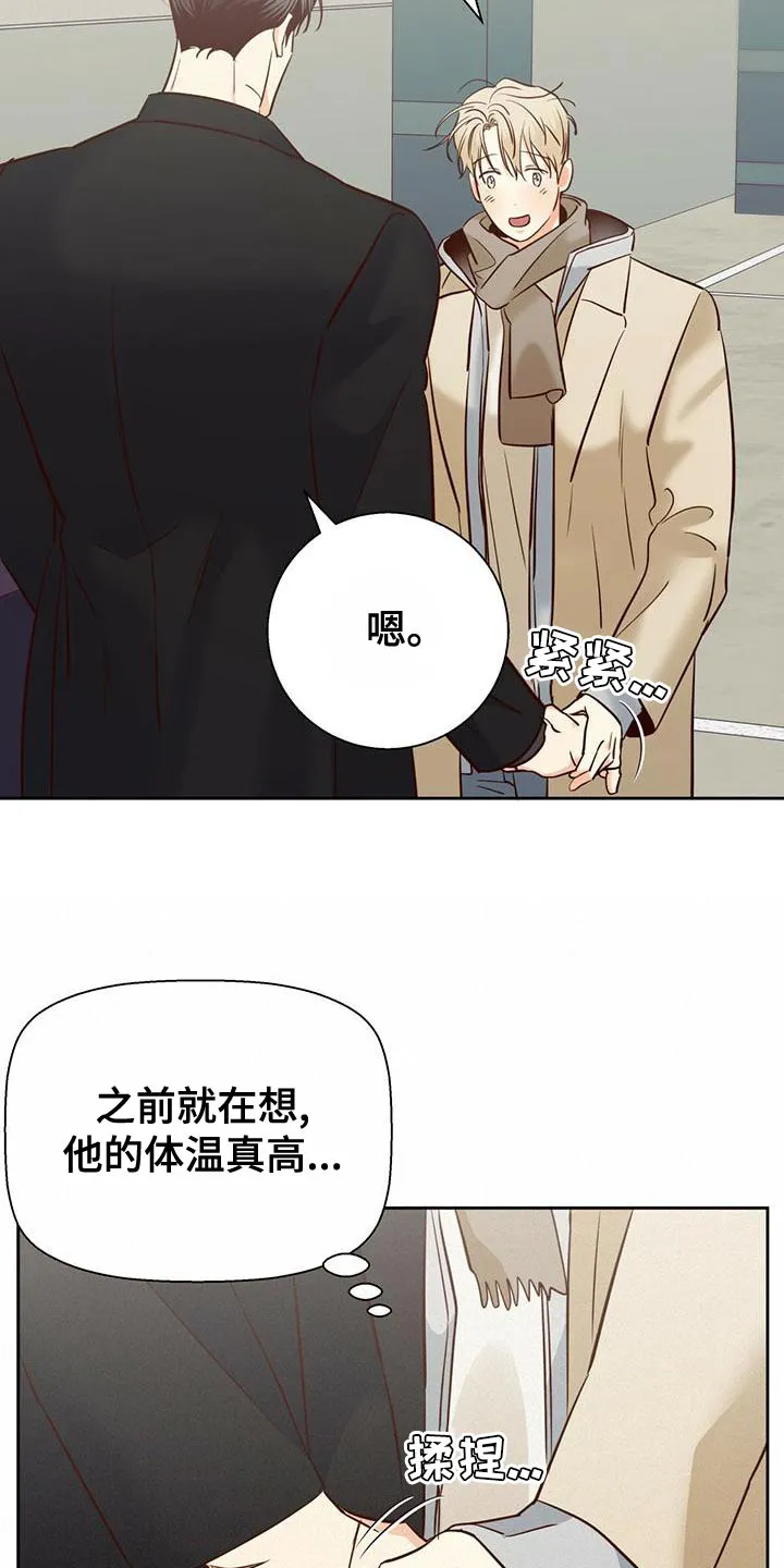 危险便利店漫画版漫画,第167章：【第三季】去大叔家7图