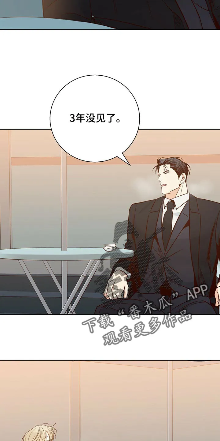 危险便利店漫画免费下拉式漫画,第127章：【第三季】到此为止吧12图