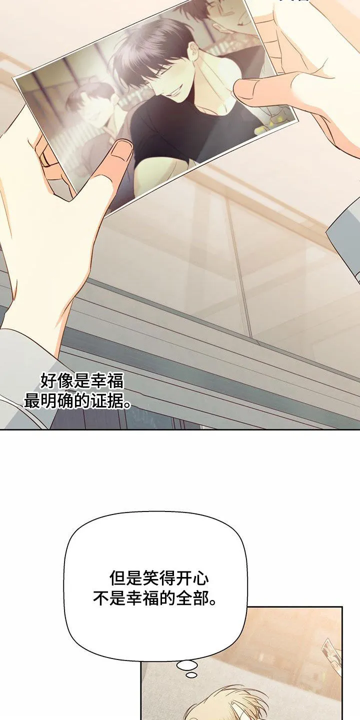 危险便利店漫画英语漫画,第192章：【番外】你果然喜欢年轻人27图