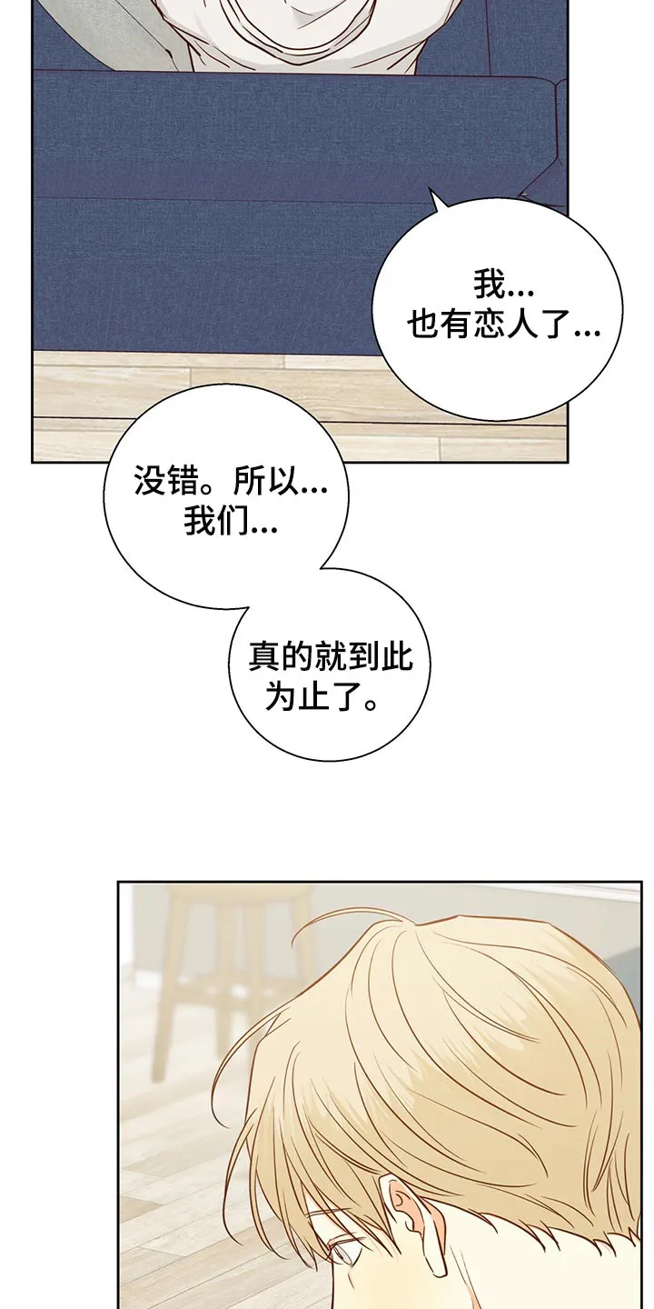 危险便利店漫画无遮挡漫画,第134章：【第三季】恨18图