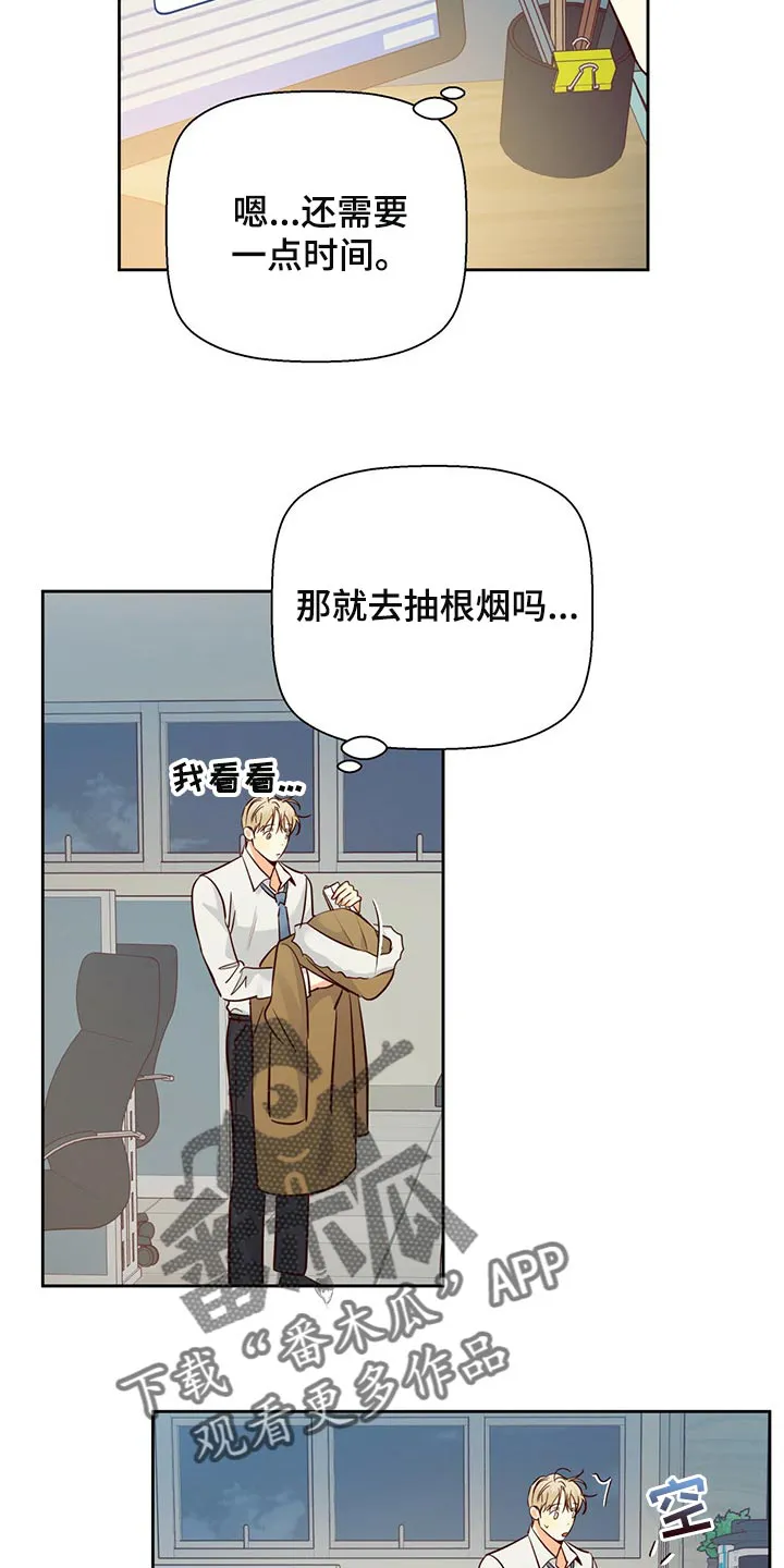 危险便利店漫画英语漫画,第125章：【第三季】打招呼16图