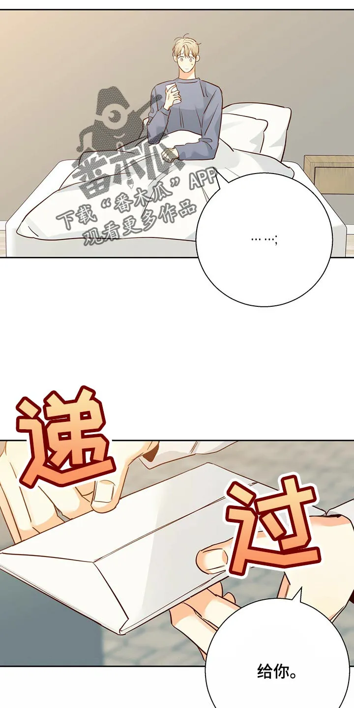 危险便利店漫画无遮挡漫画,第130章：【第三季】忘了一件事18图