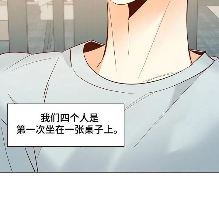 危险便利店漫画免费下拉式漫画,第175章：【第三季】聚餐21图