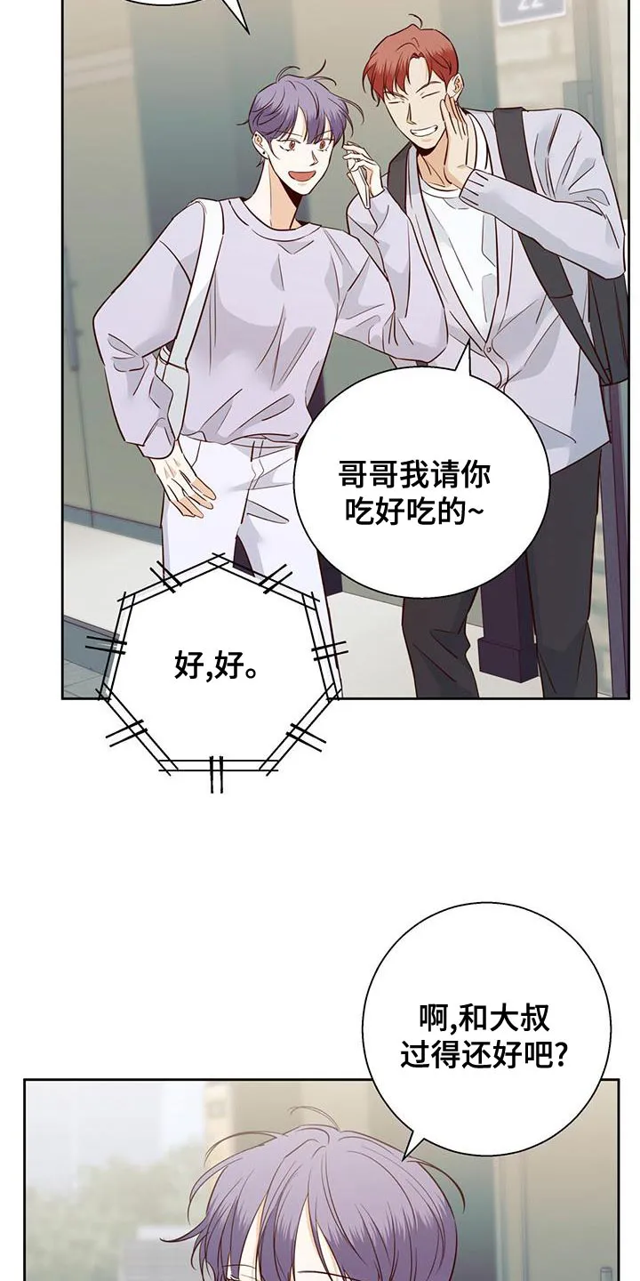 危险便利店漫画英语漫画,第171章：【第三季】遗憾3图