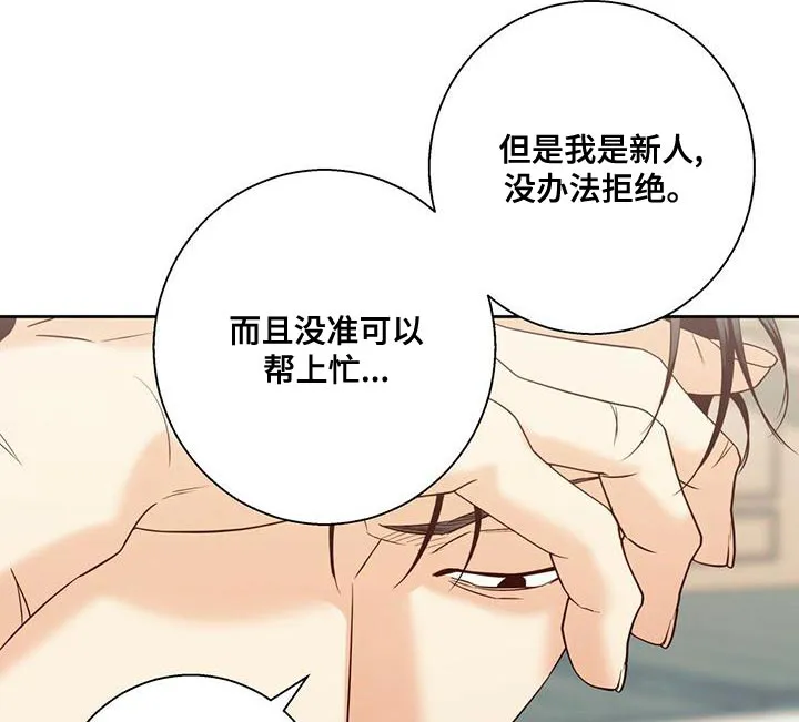 危险便利店漫画免费下拉式漫画,第170章：【第三季】公司见10图